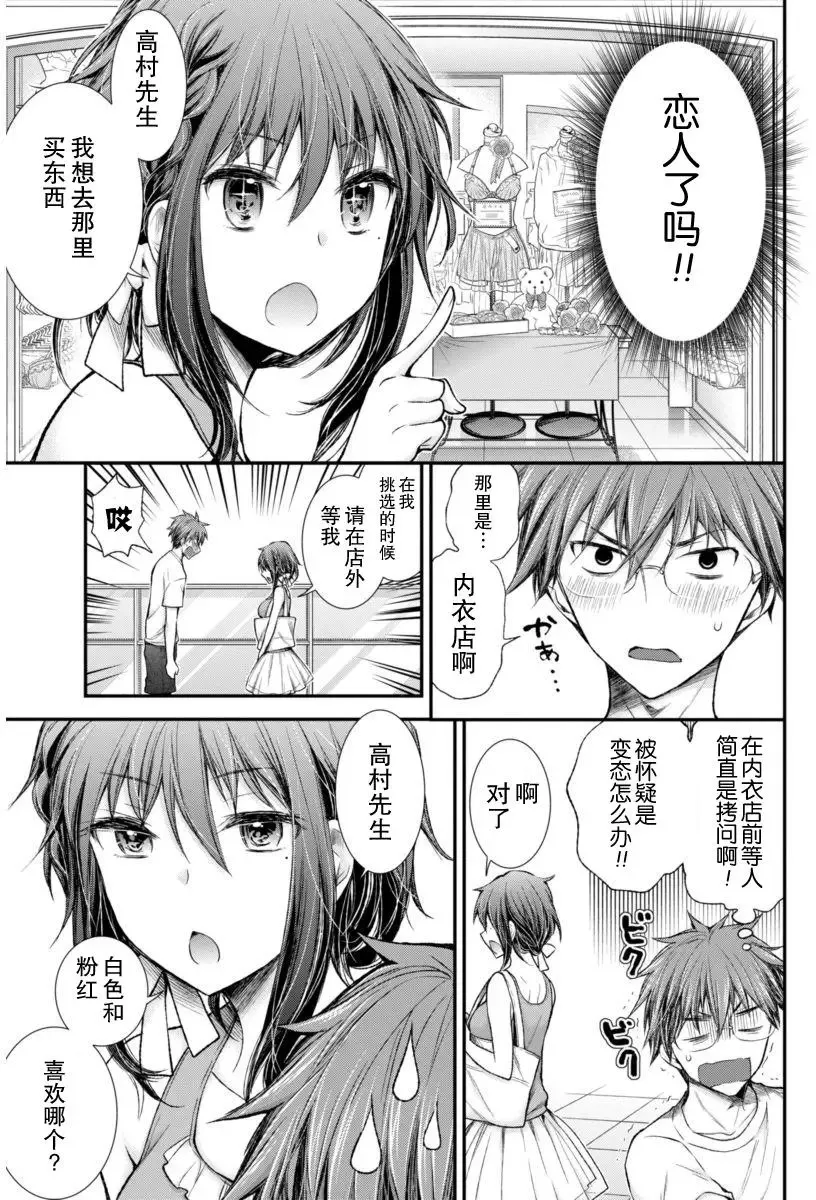 新连载55 第11页