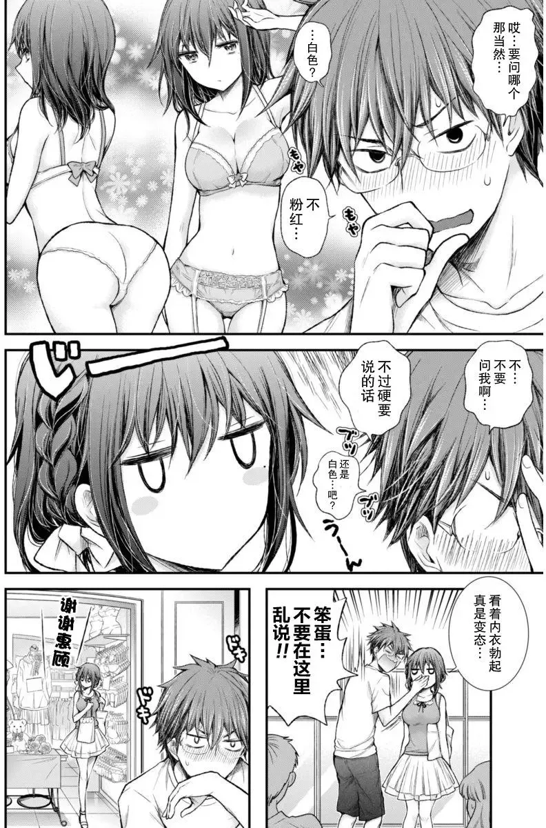 新连载55 第12页