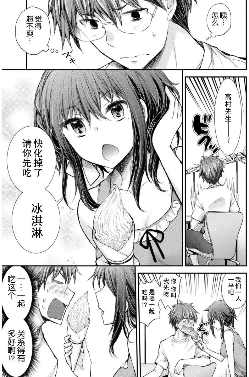 新连载55 第15页