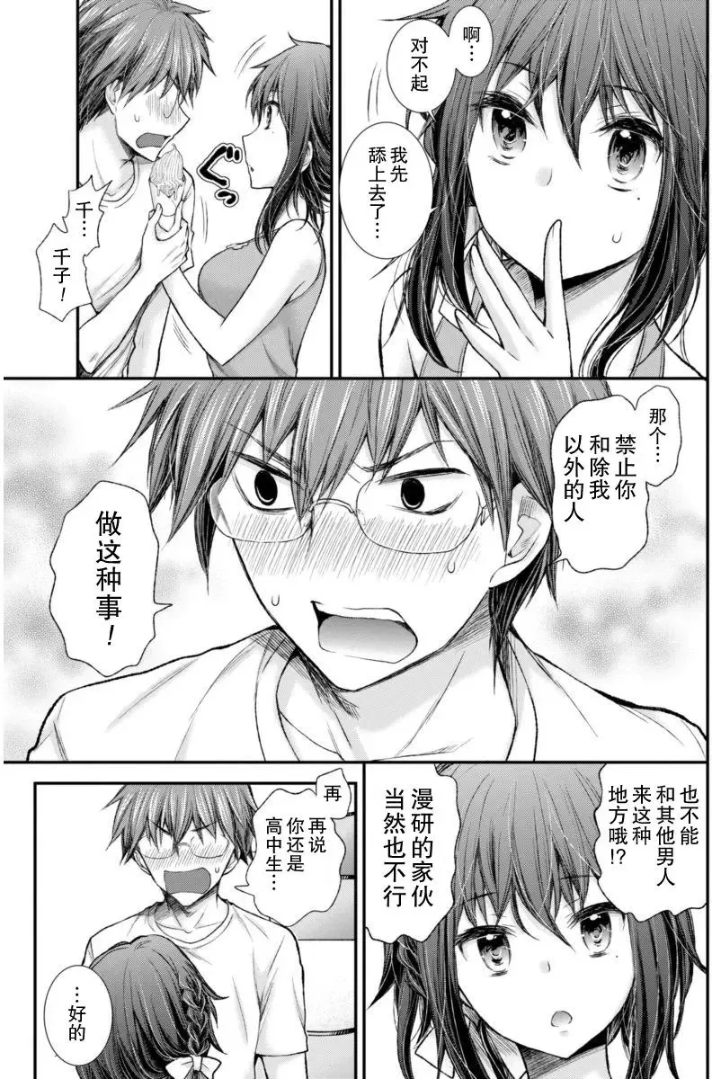 新连载55 第17页