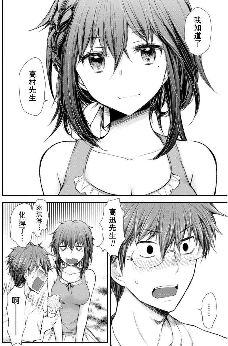 新连载55 第18页