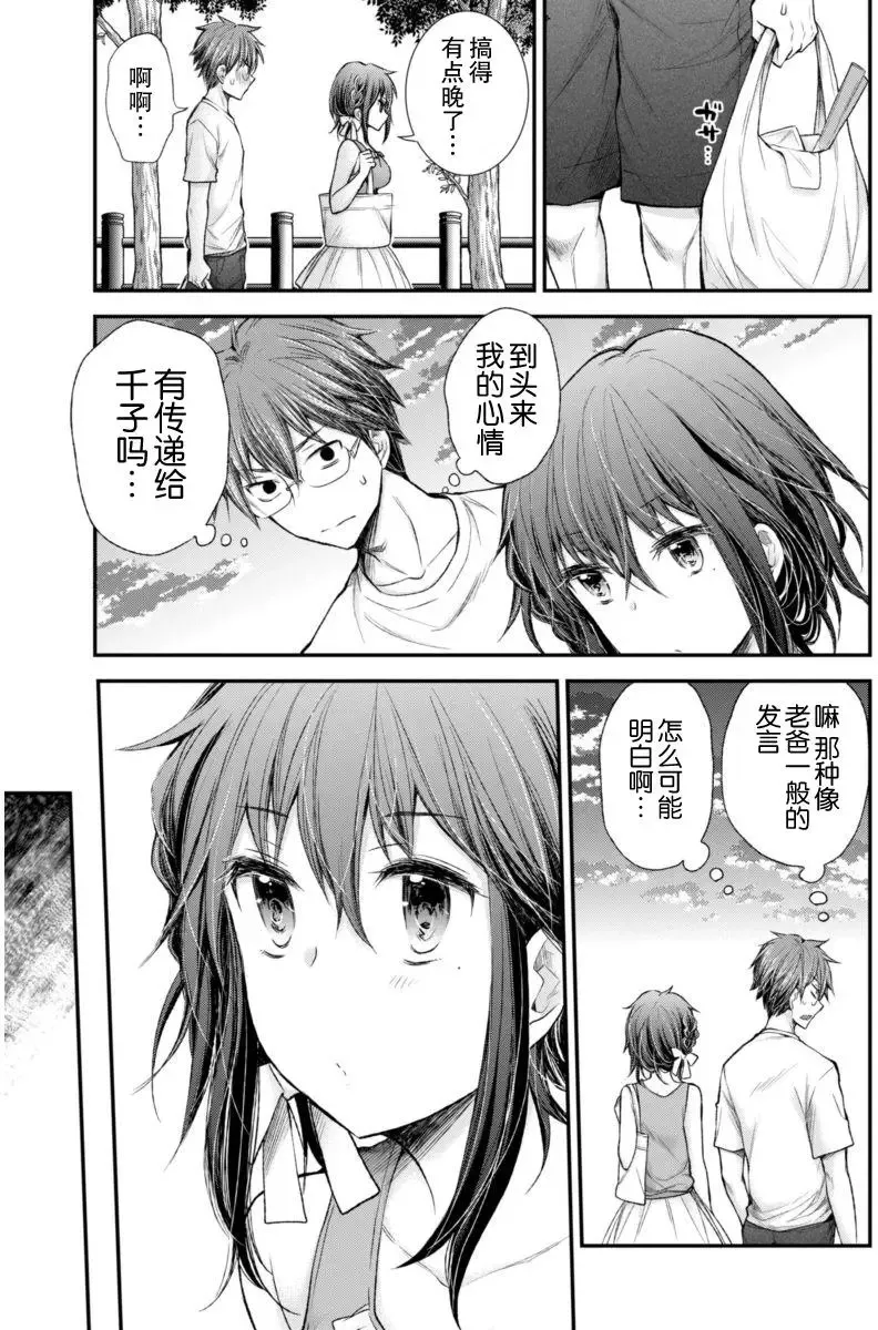 新连载55 第19页