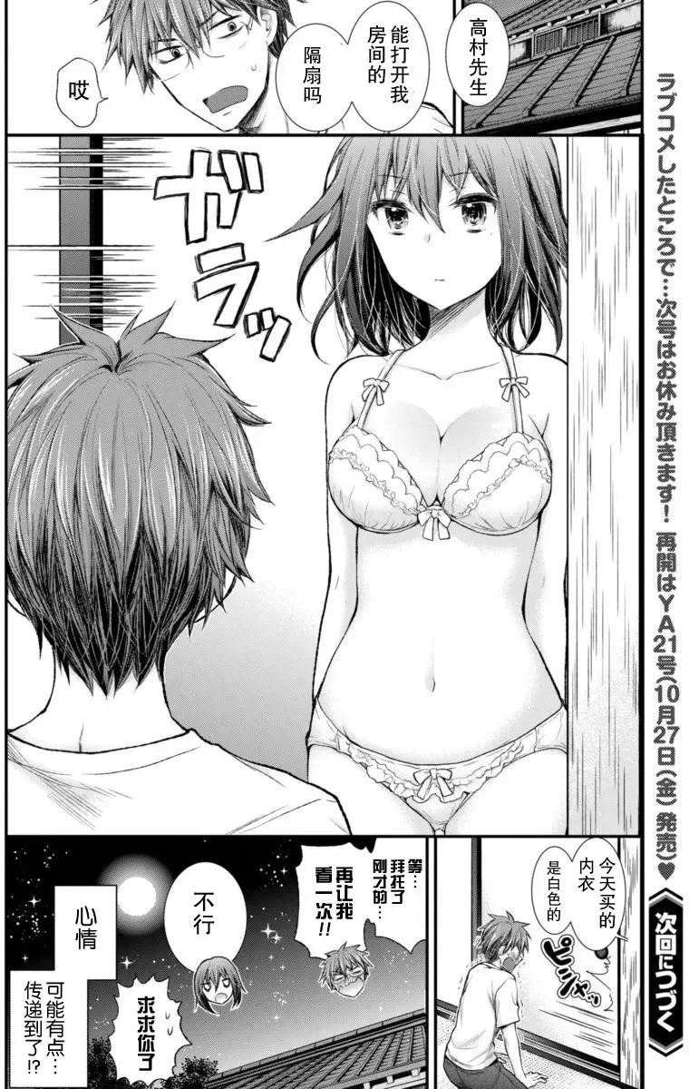 新连载55 第20页