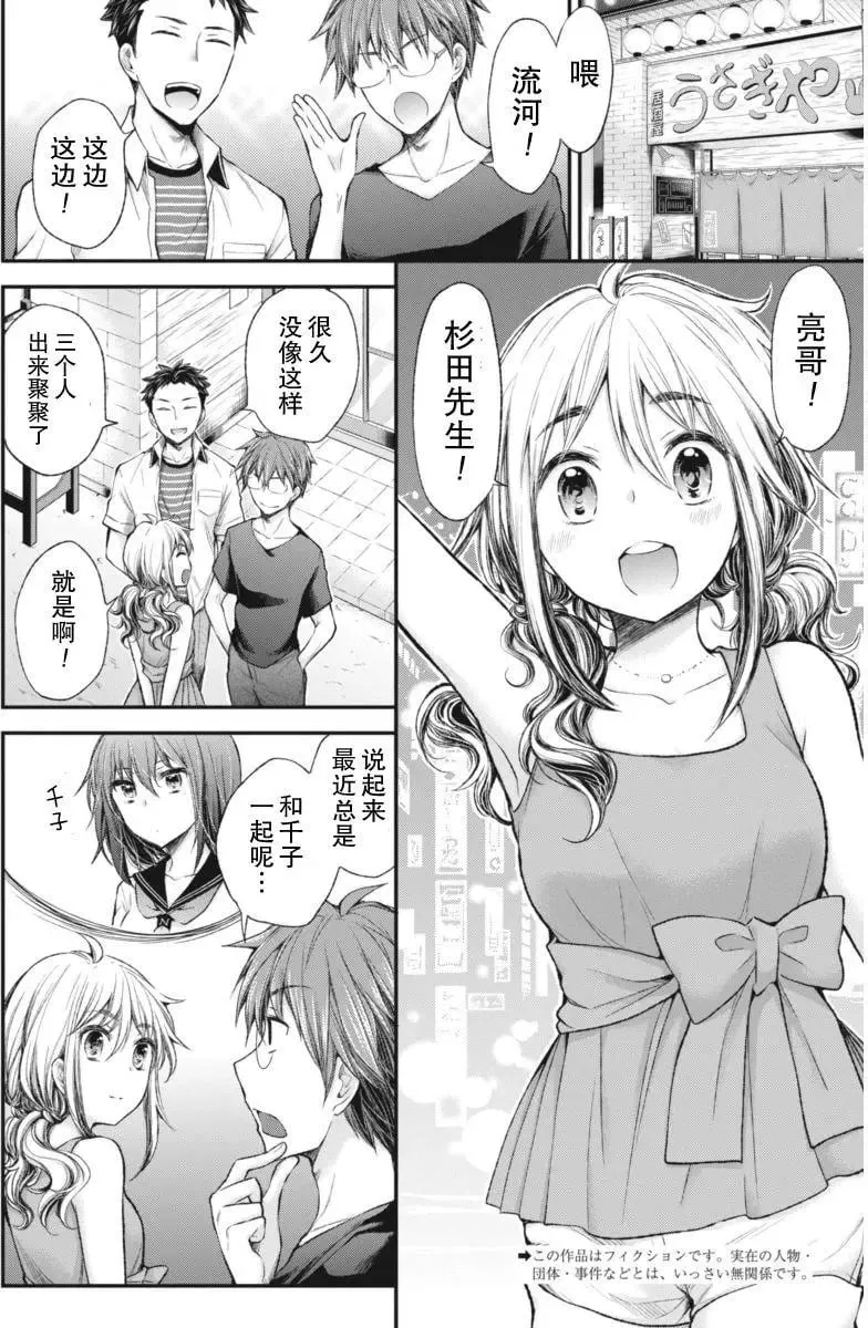 新连载56 第2页
