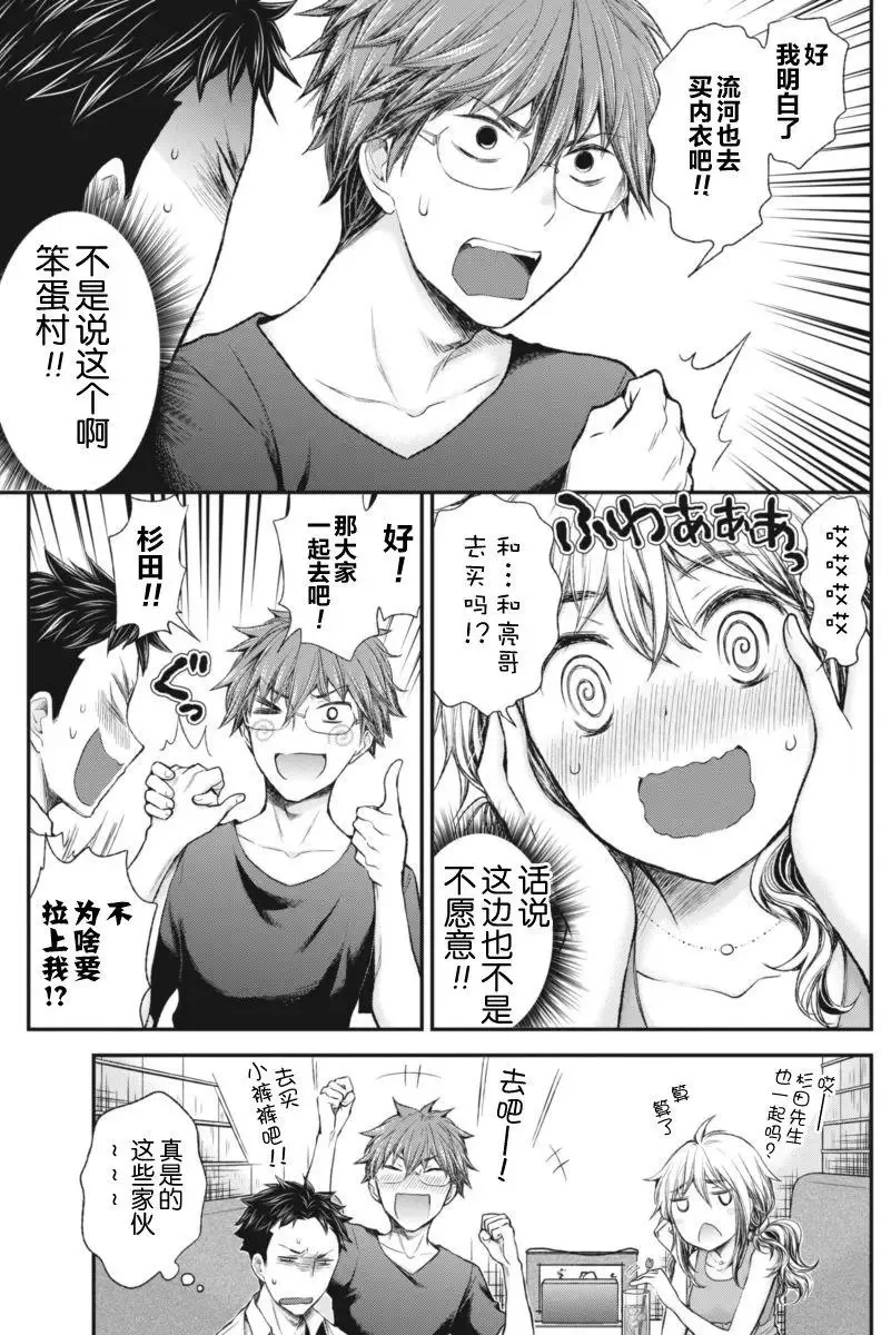新连载56 第5页