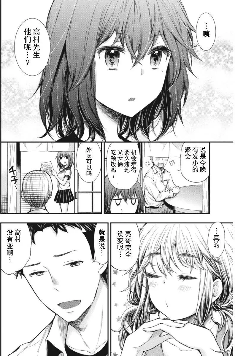 新连载56 第6页
