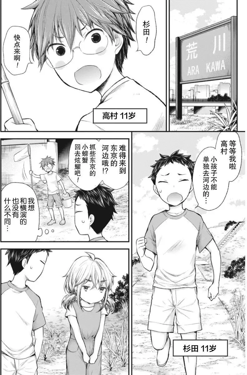 新连载56 第8页