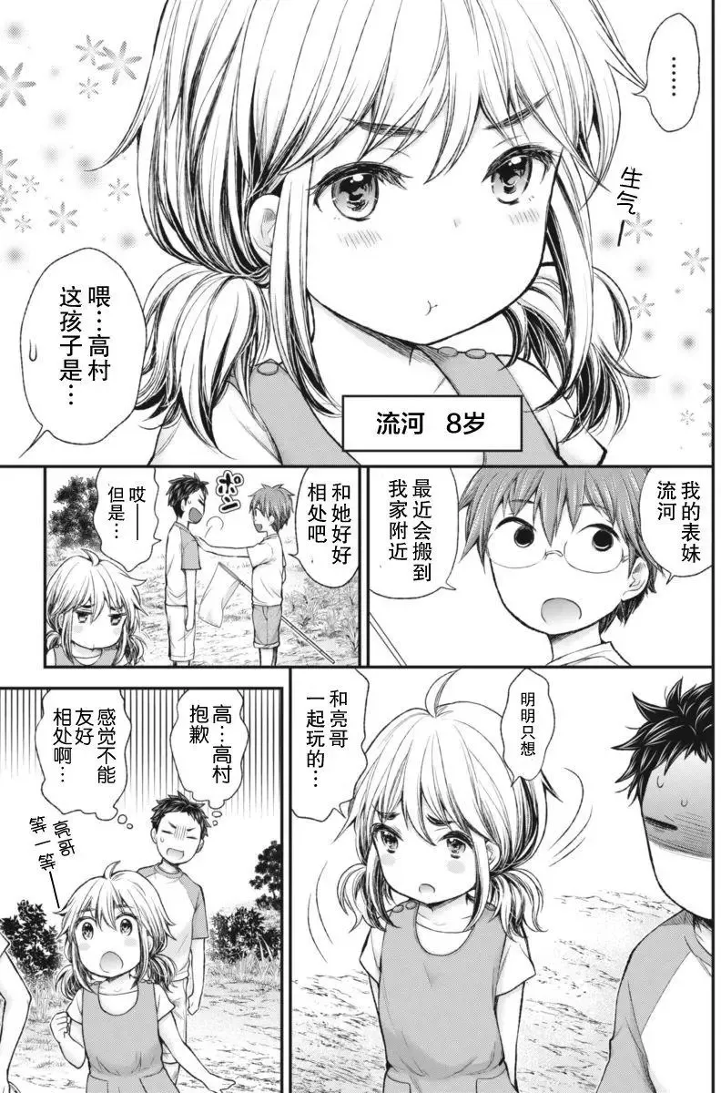 新连载56 第9页