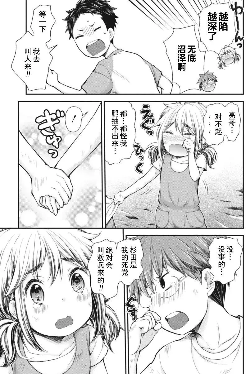 新连载56 第11页
