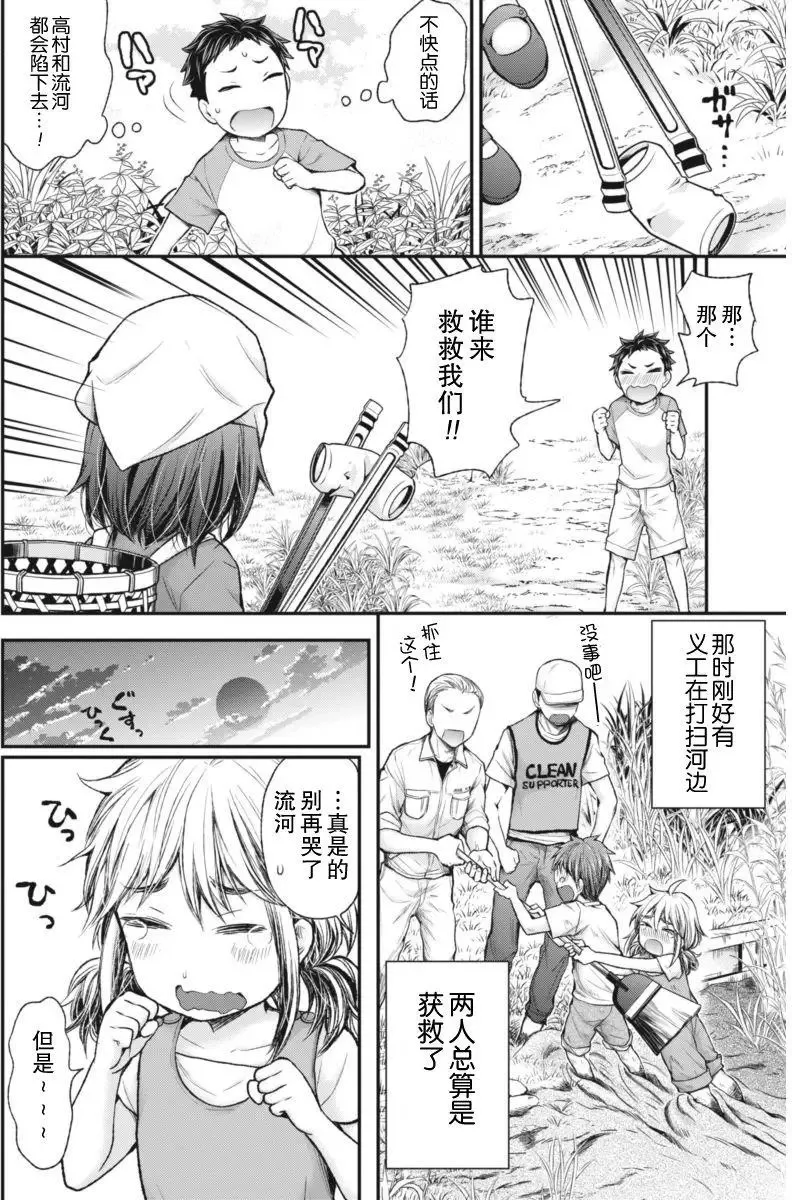 新连载56 第12页