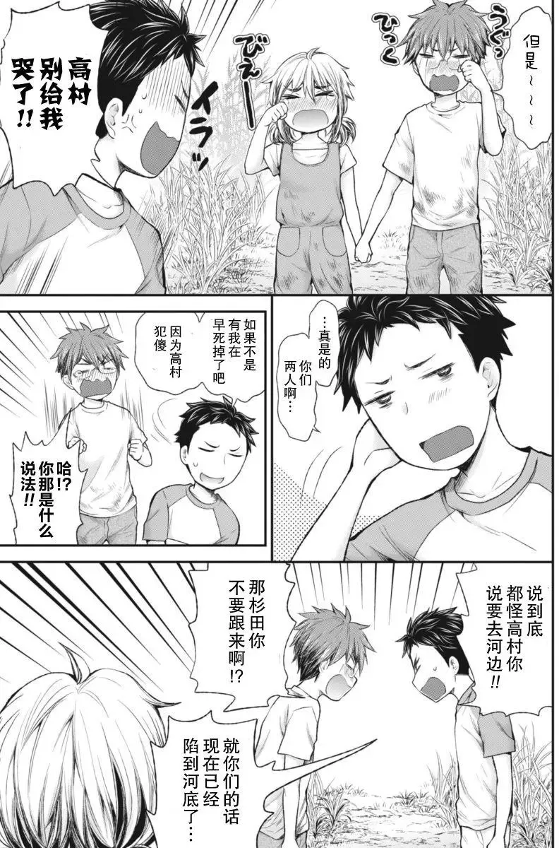 新连载56 第13页