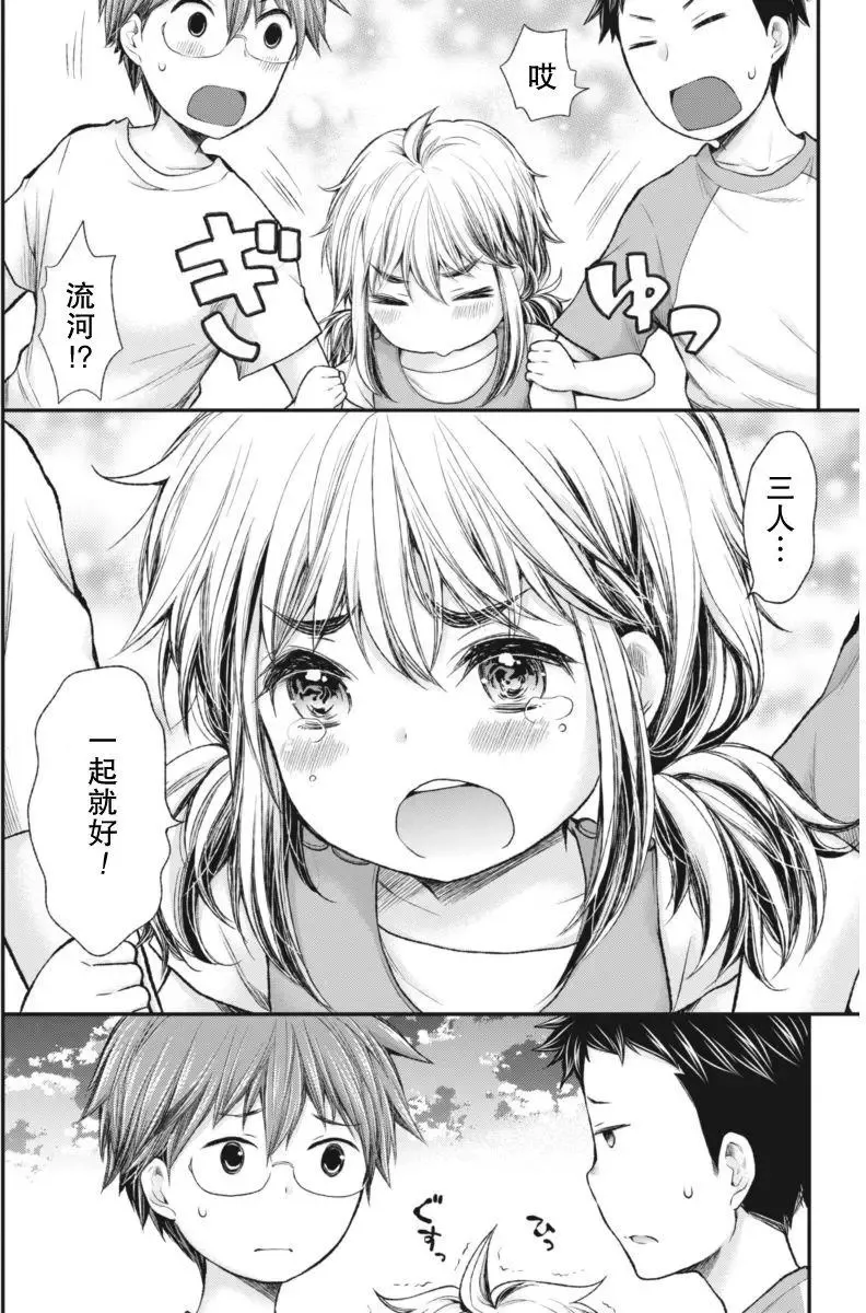 新连载56 第14页