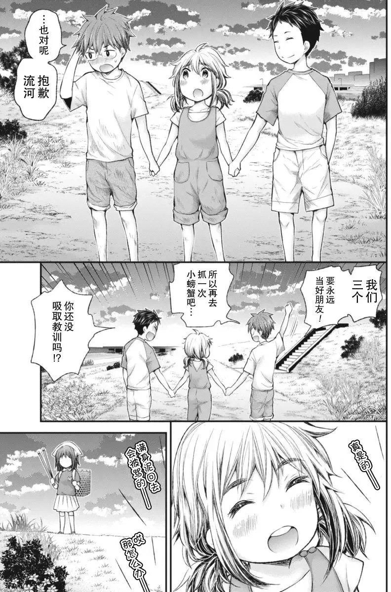 新连载56 第15页