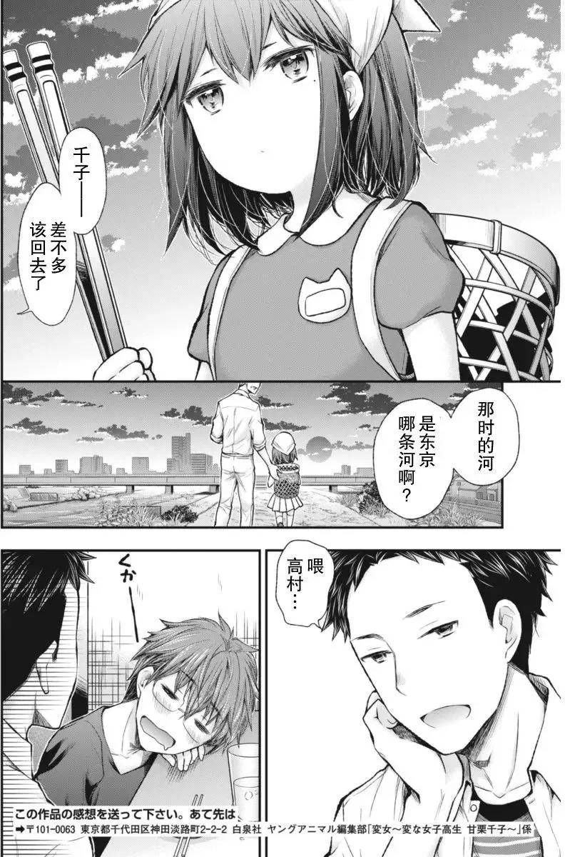 新连载56 第16页
