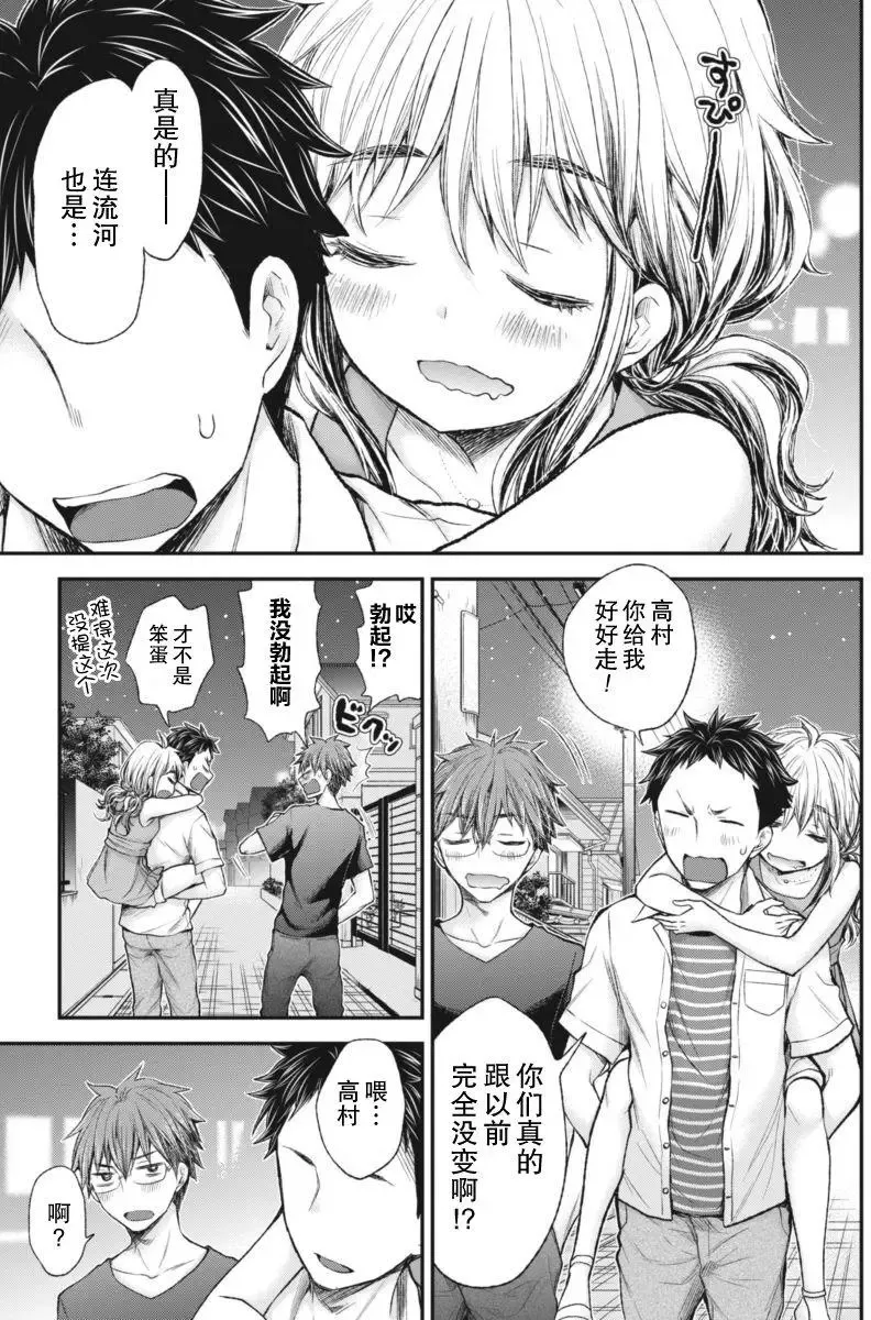 新连载56 第17页
