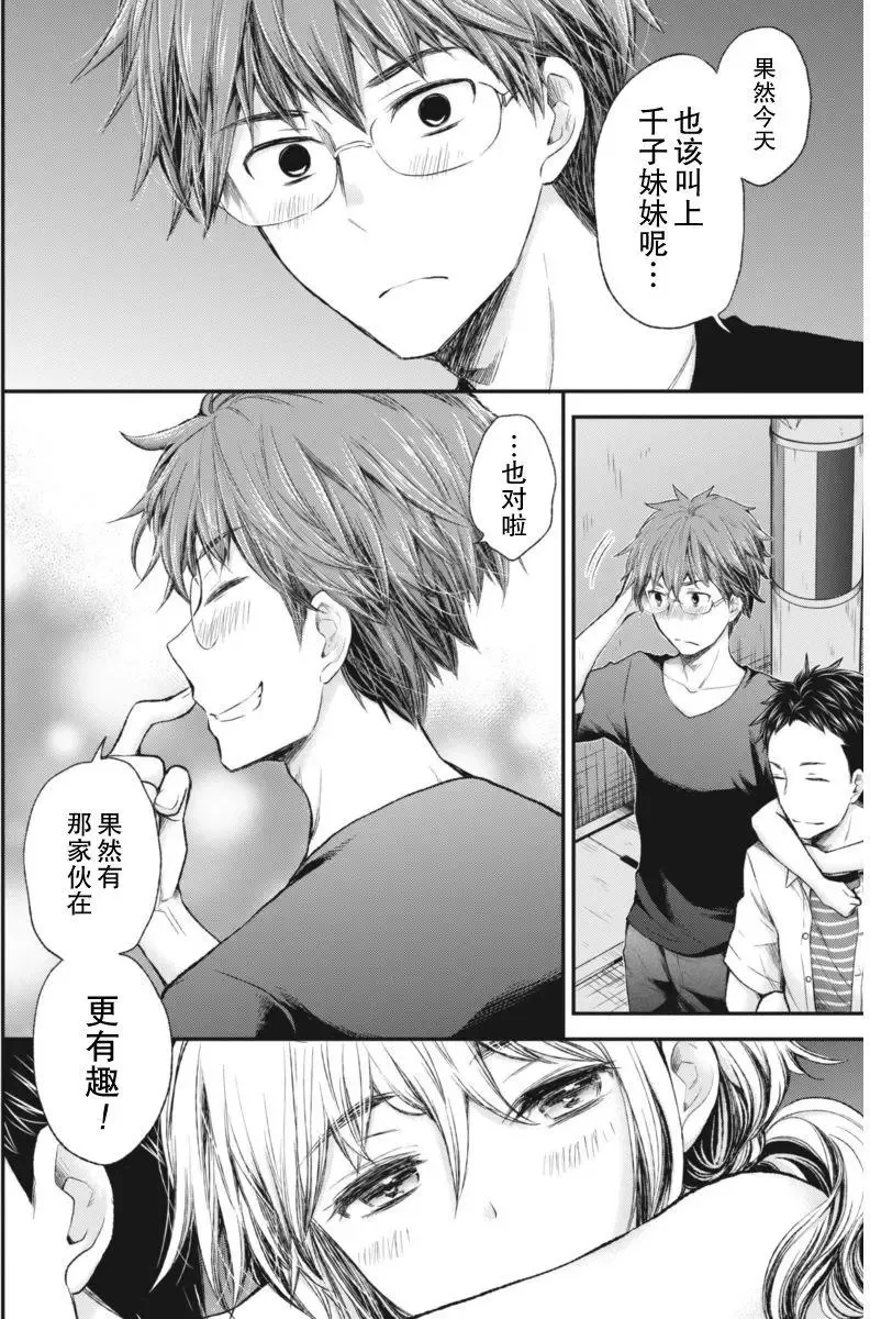 新连载56 第18页