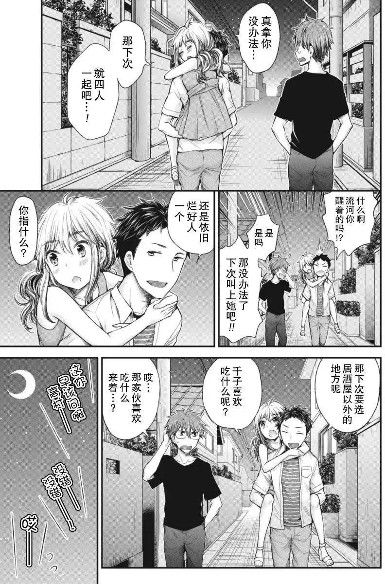 新连载56 第19页
