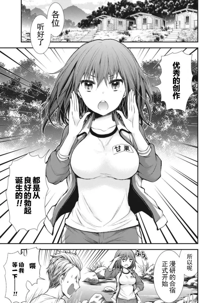 新连载56 第23页