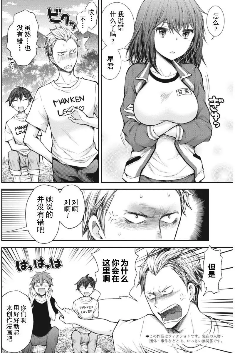 新连载57 第3页