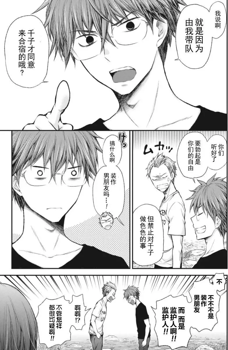 新连载57 第4页