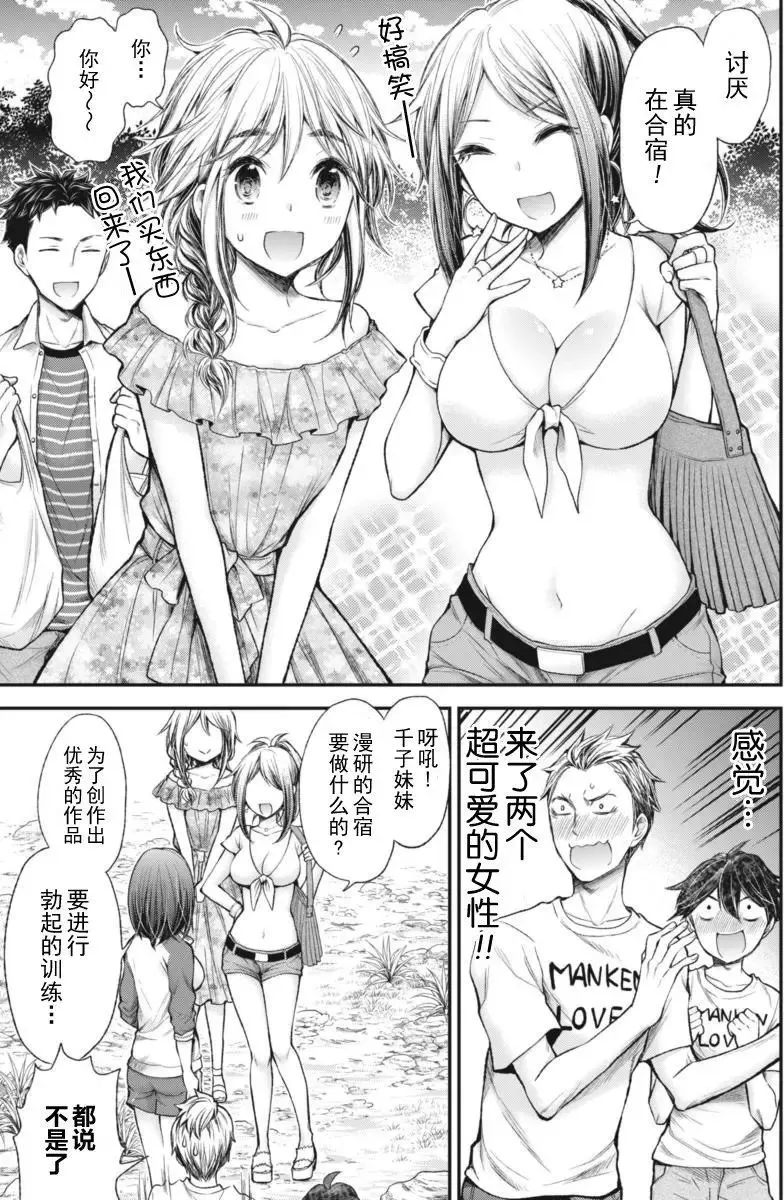 新连载57 第6页