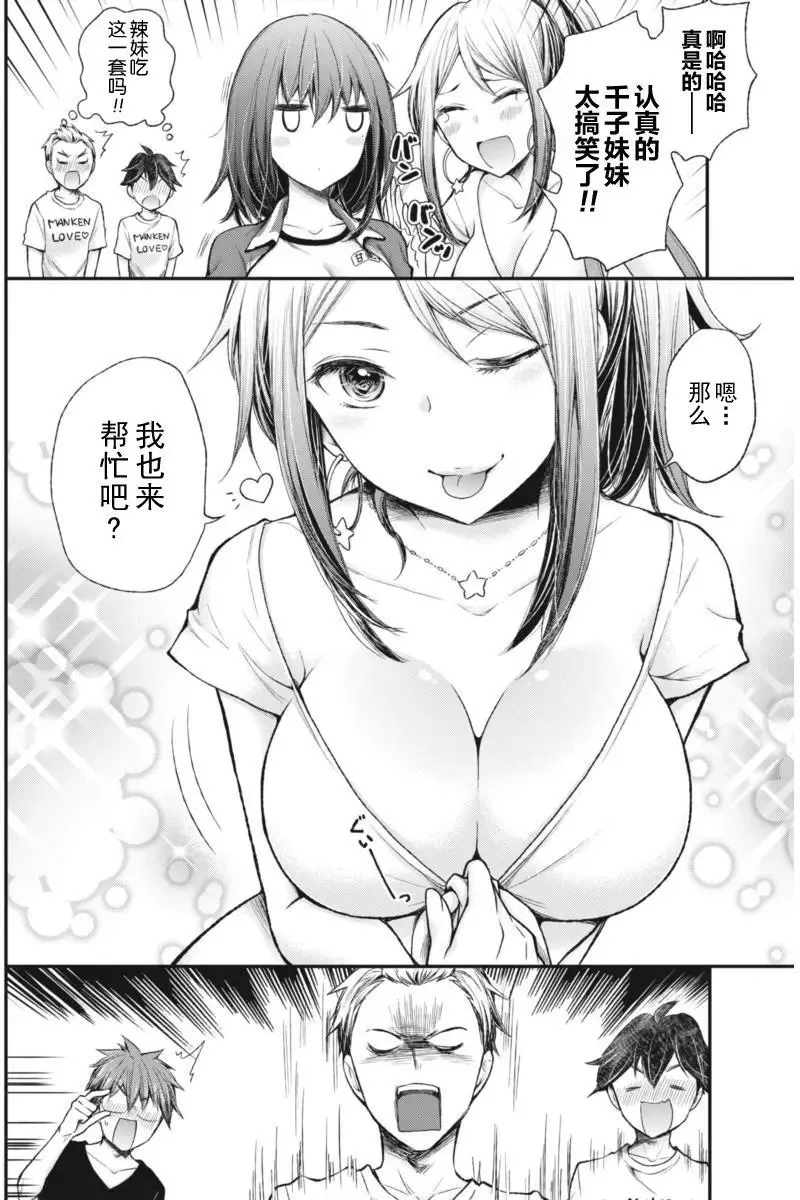 新连载57 第7页