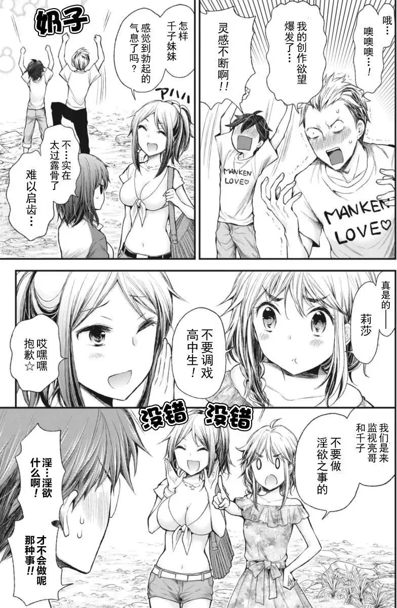 新连载57 第8页