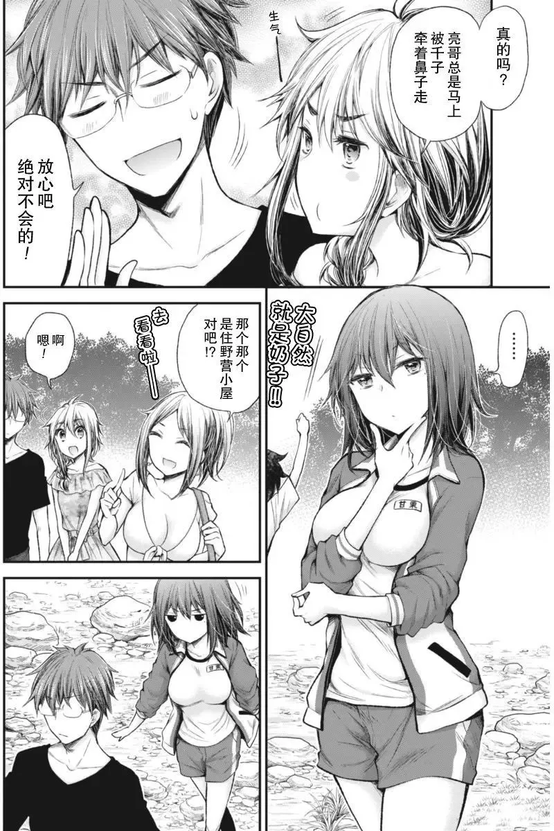 新连载57 第9页