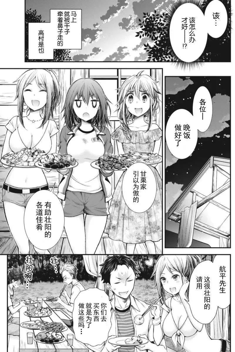 新连载57 第12页
