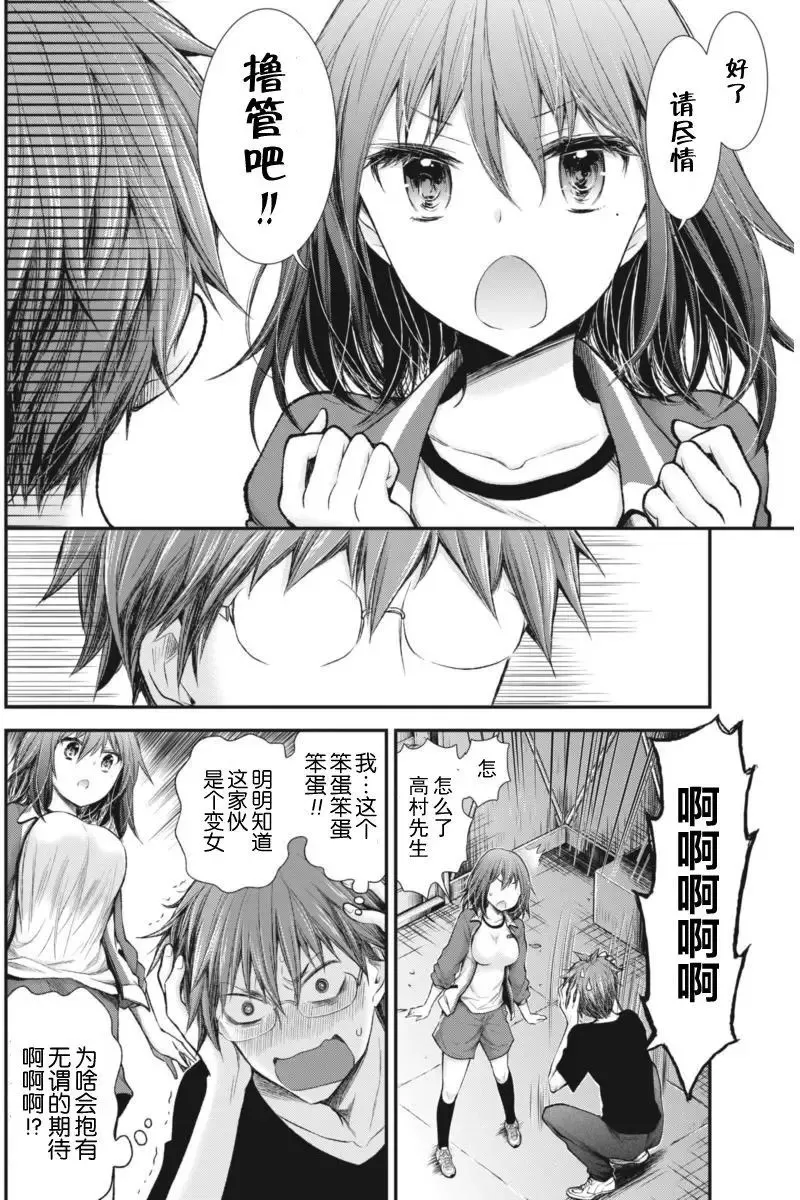 新连载57 第15页