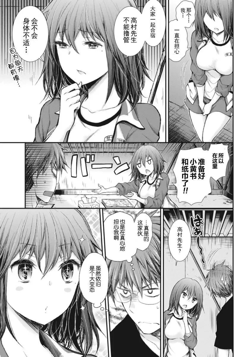 新连载57 第16页