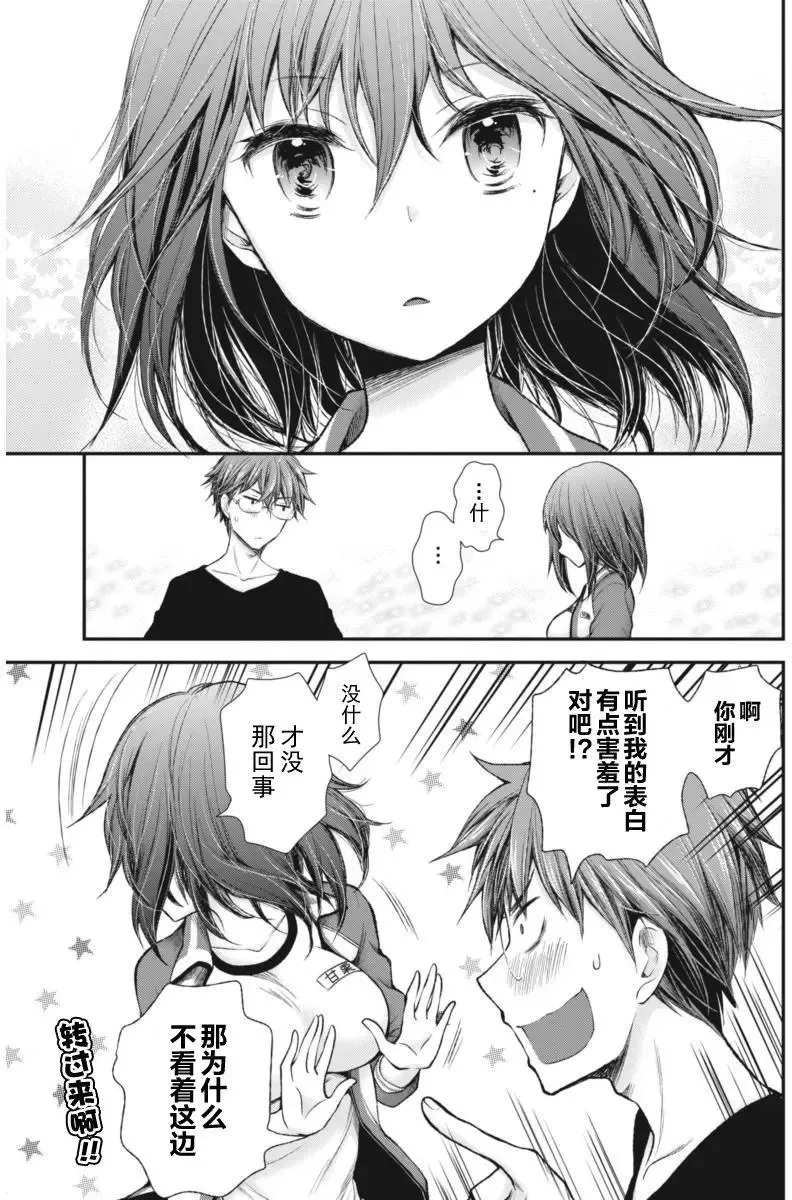 新连载57 第18页