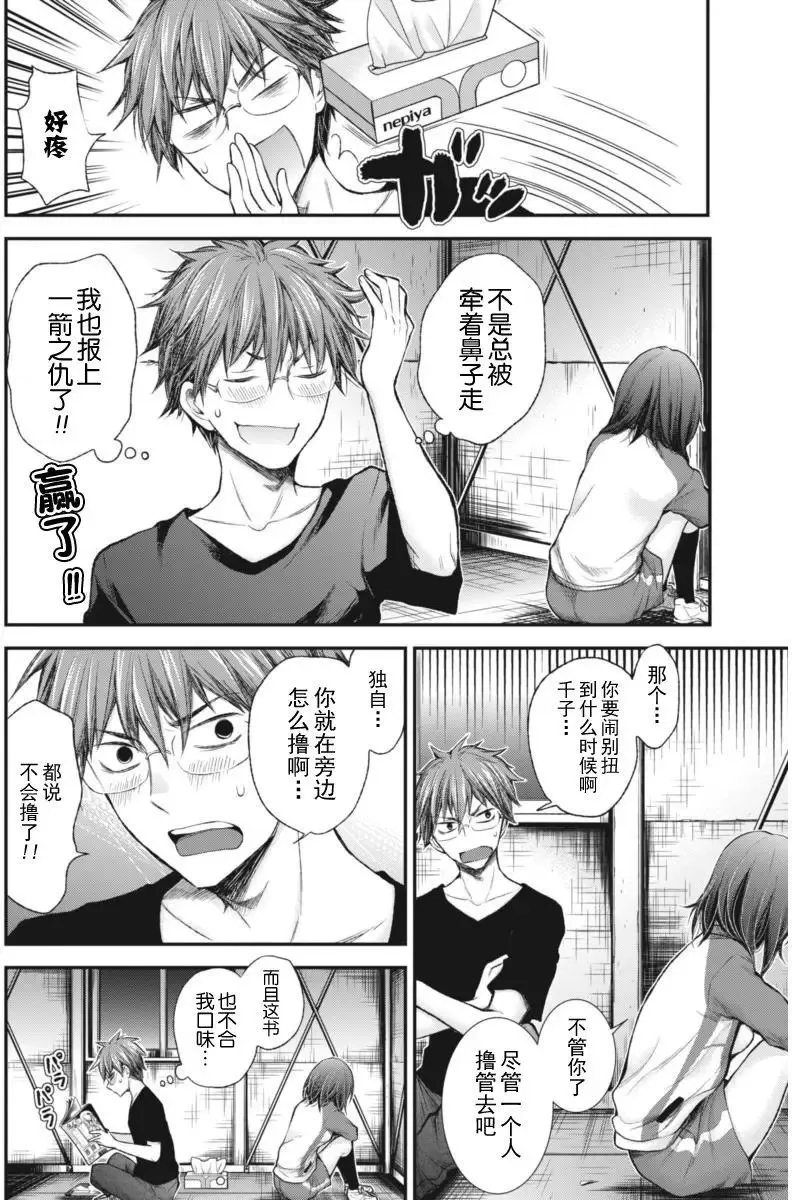 新连载57 第19页