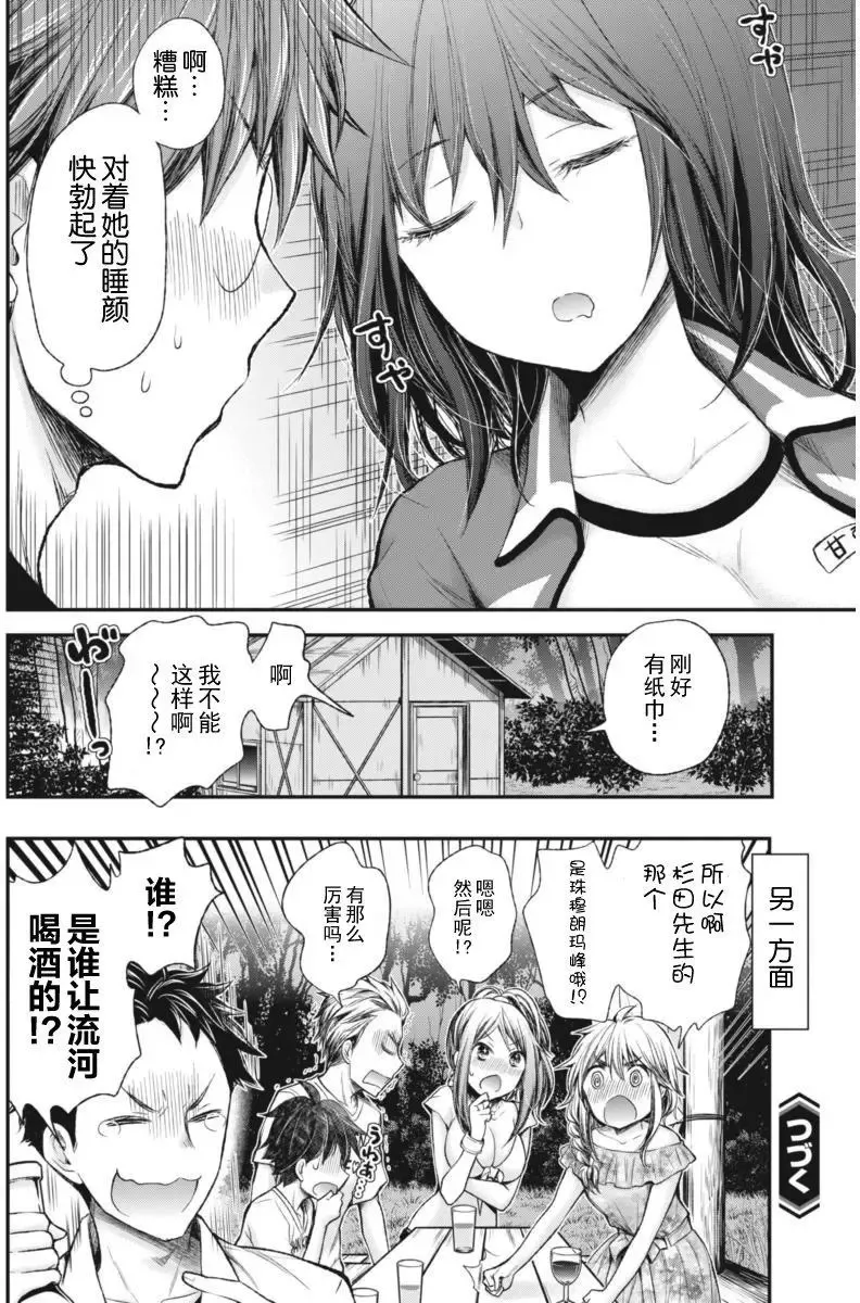 新连载57 第21页