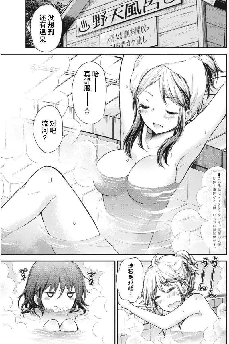 新连载58 第2页