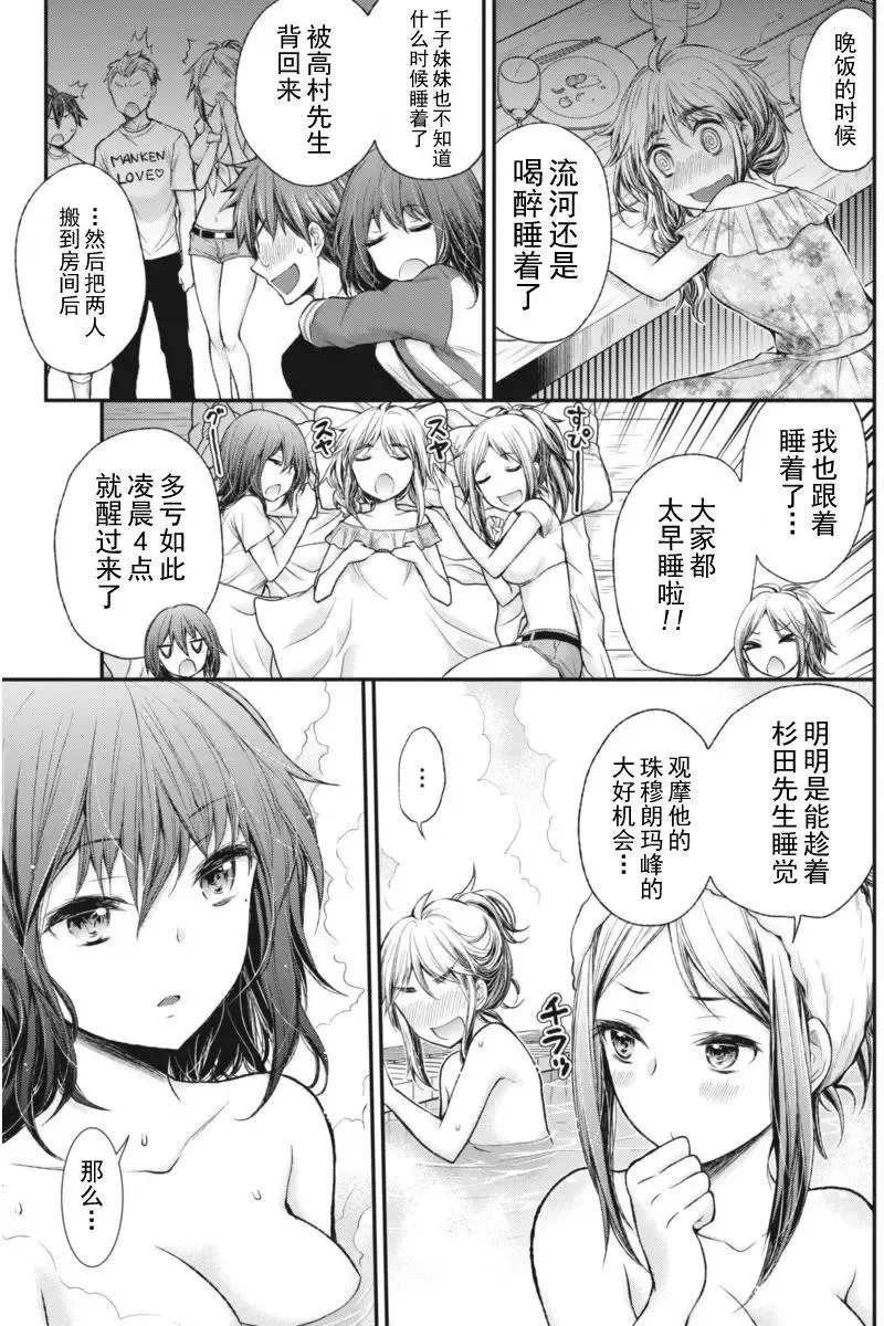 新连载58 第4页
