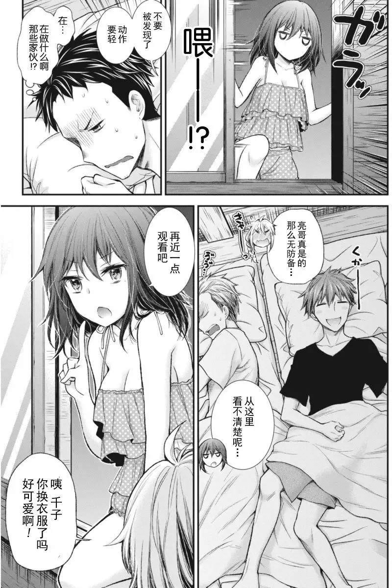 新连载58 第8页