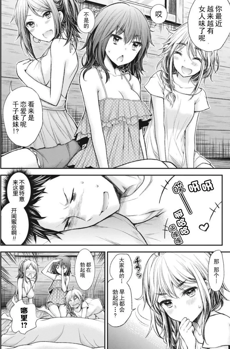 新连载58 第9页