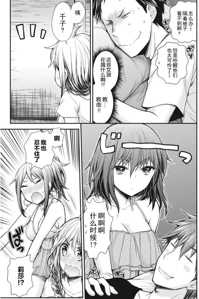 新连载58 第10页
