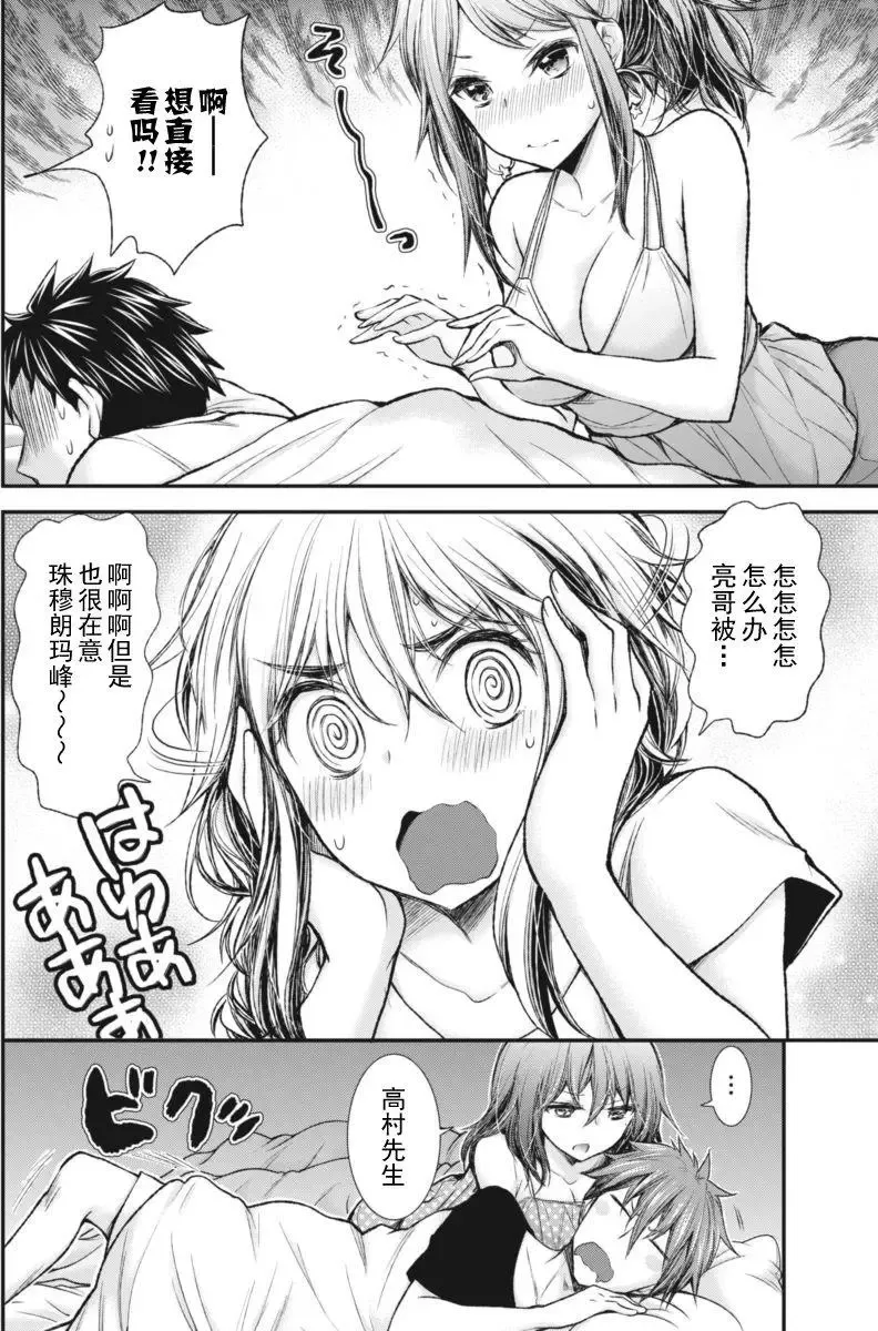 新连载58 第11页