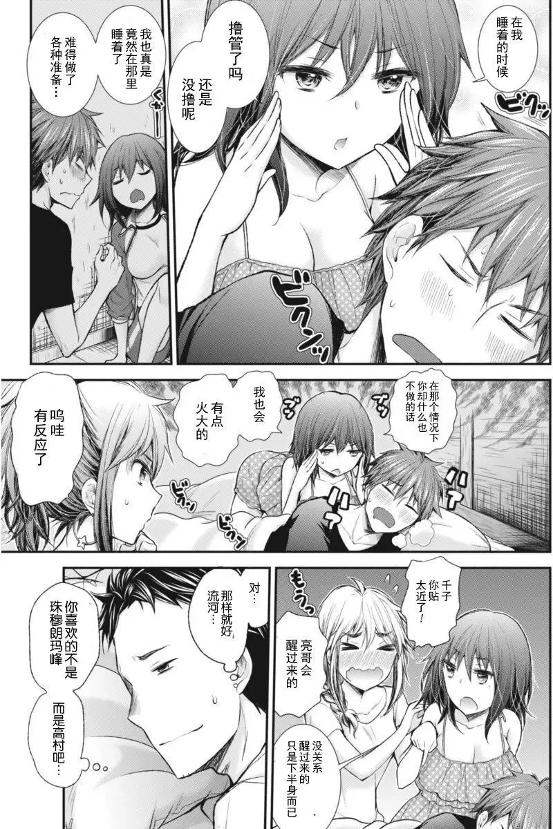 新连载58 第12页