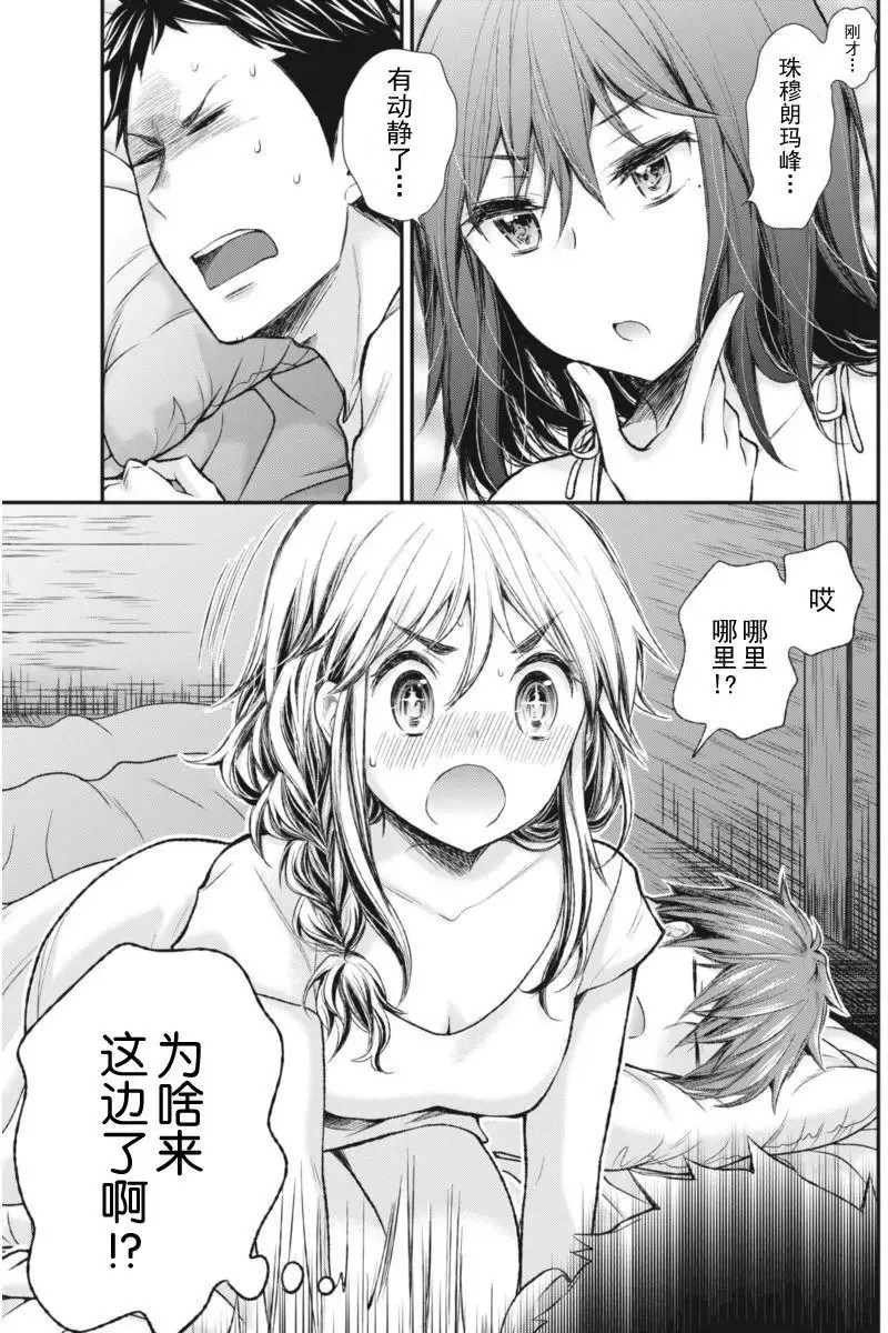 新连载58 第14页