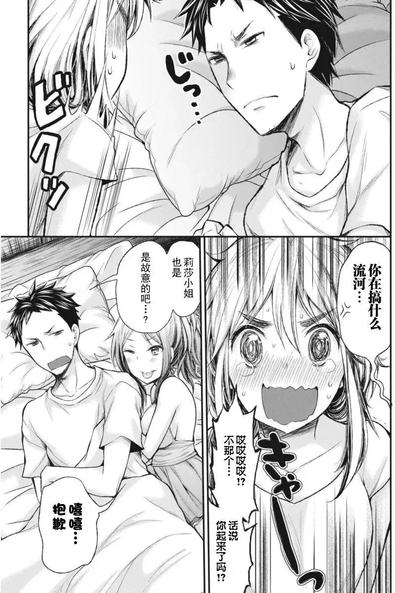 新连载58 第16页