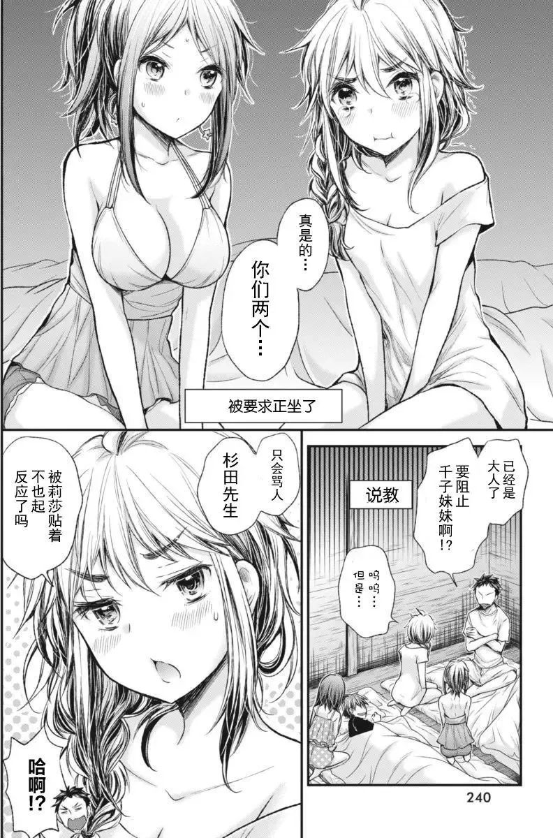 新连载58 第17页