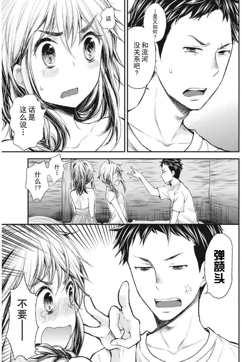 新连载58 第18页