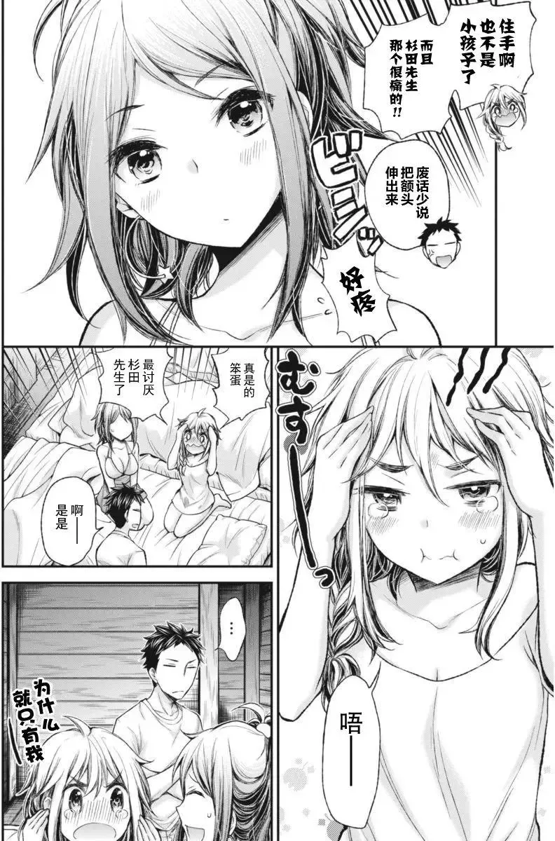 新连载58 第19页