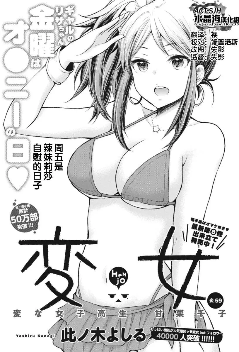 新连载59 第1页