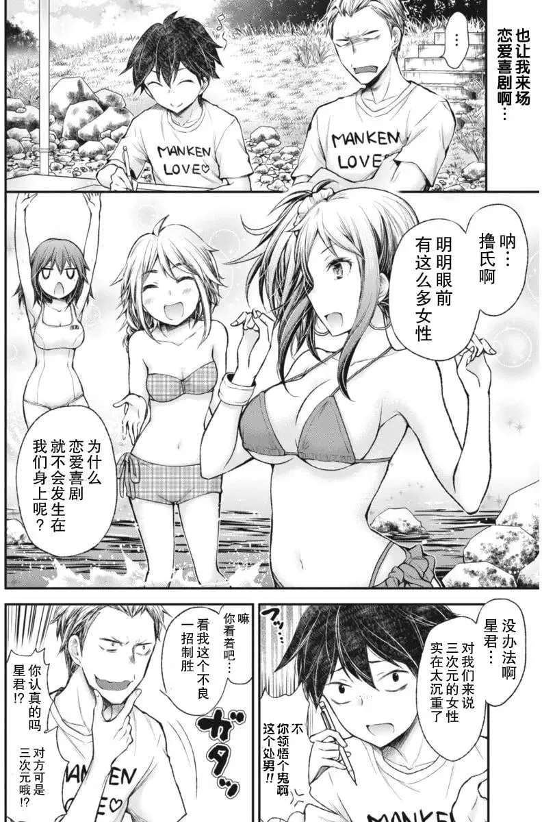 新连载59 第2页