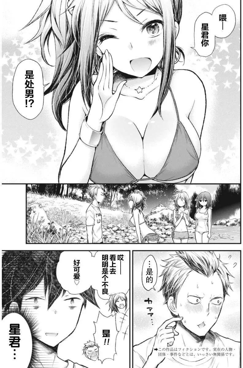 新连载59 第3页