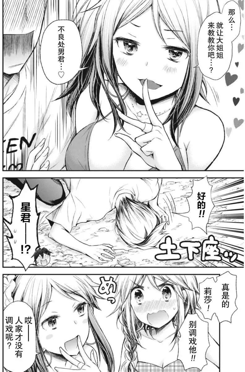 新连载59 第4页